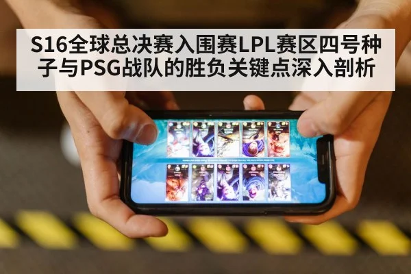 league of legends game